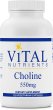 画像1: Vital Nutrients Choline 120 Vegetarian Capsules (1)